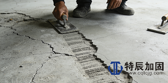 重庆特辰建筑加固工程有限公司地面起砂开裂破损修缮项目介绍 (1).png